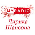 MyRadio - Лирика шансона
