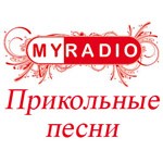 MyRadio - Прикольные песни