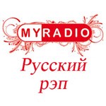 MyRadio - Русский рэп